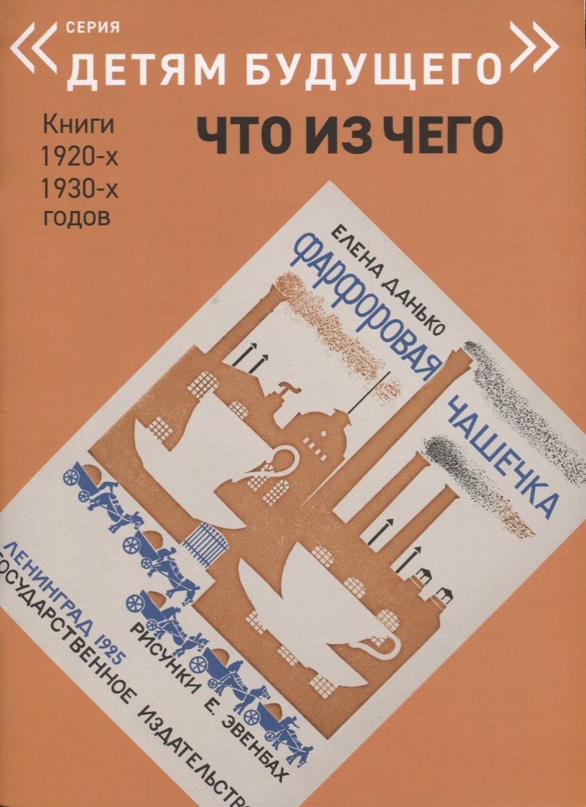 

Фарфоровая чашечка