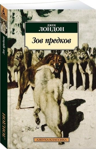 

Зов предков : роман, рассказы, очерки