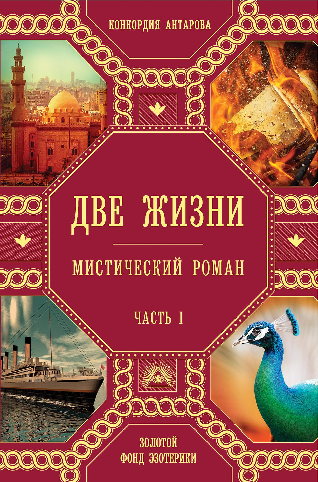

Две жизни. Часть1
