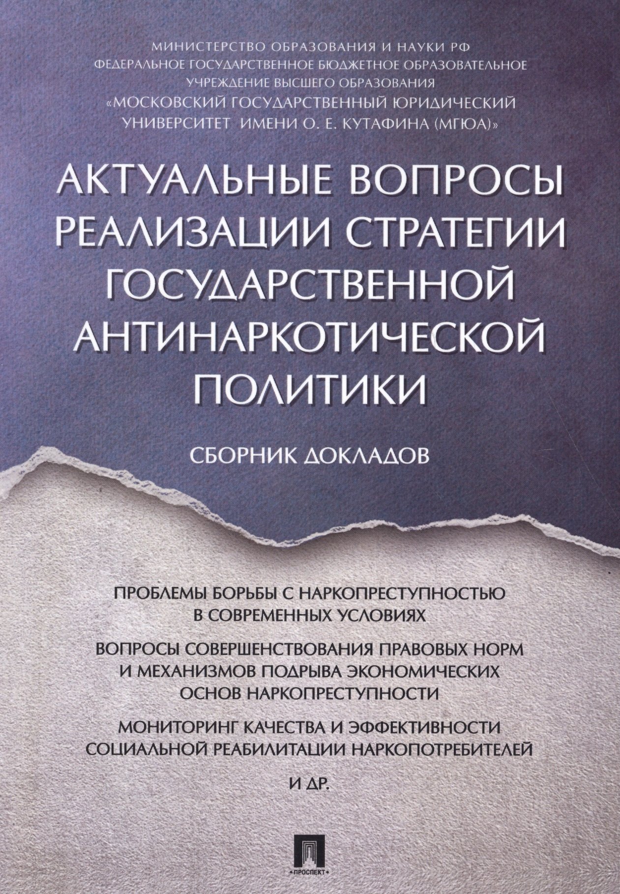 Гкчп надежда на сохранение ссср сборник материалов круглого стола посвященного 30 летию гкчп