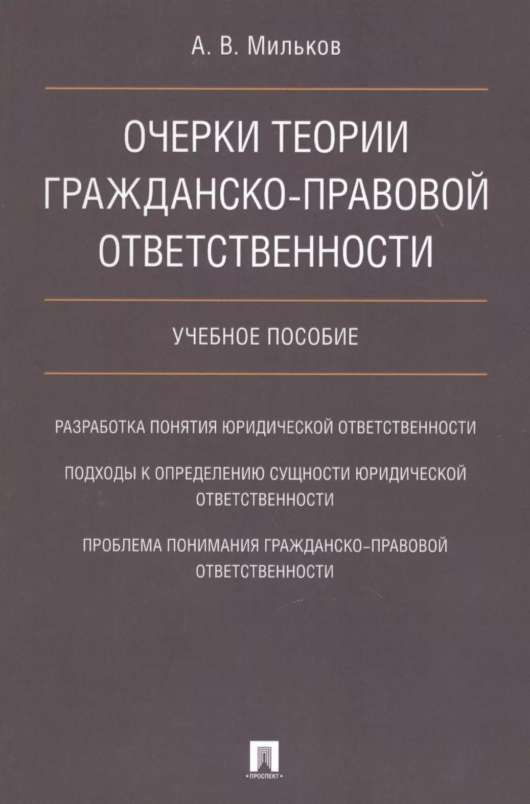 Назовите правила кибергигиены. Азы кибергигиены. Методологические и правовые аспекты. Сравнительном правоведении право это. Монография.