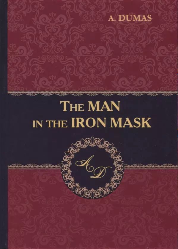 Dumas Ann, Dumas Pere Alexandre, Дюма Александр (отец) - The Man in the Iron Mask = Человек в железной маске: роман на английском языке
