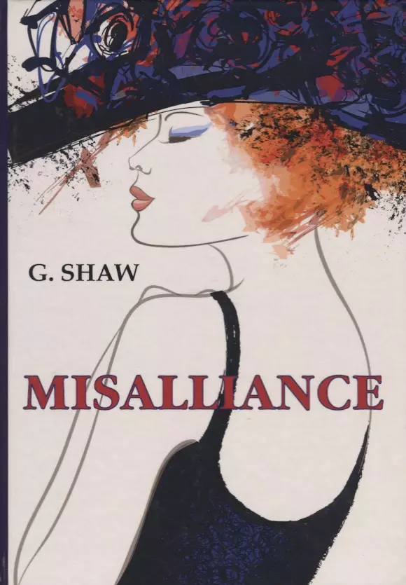 Шоу Джордж Бернард, Shaw George Bernard - Misalliance = Неравный брак: на английском языке