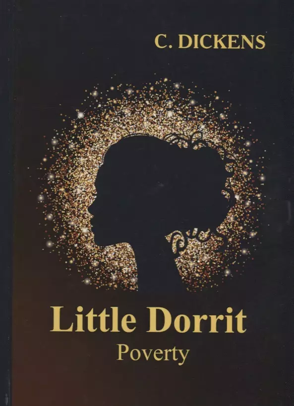 Диккенс Чарльз - Little Dorrit. Book the First. Poverty = Крошка Доррит. Бедность: новелла на английском языке