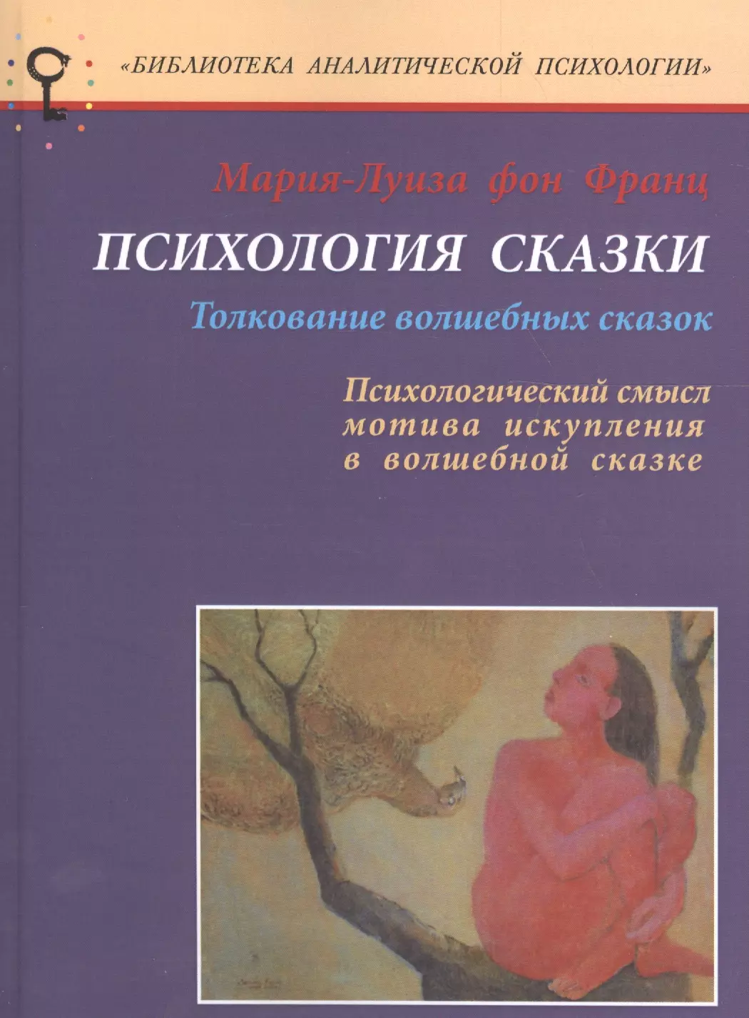 Книга смысл том 2