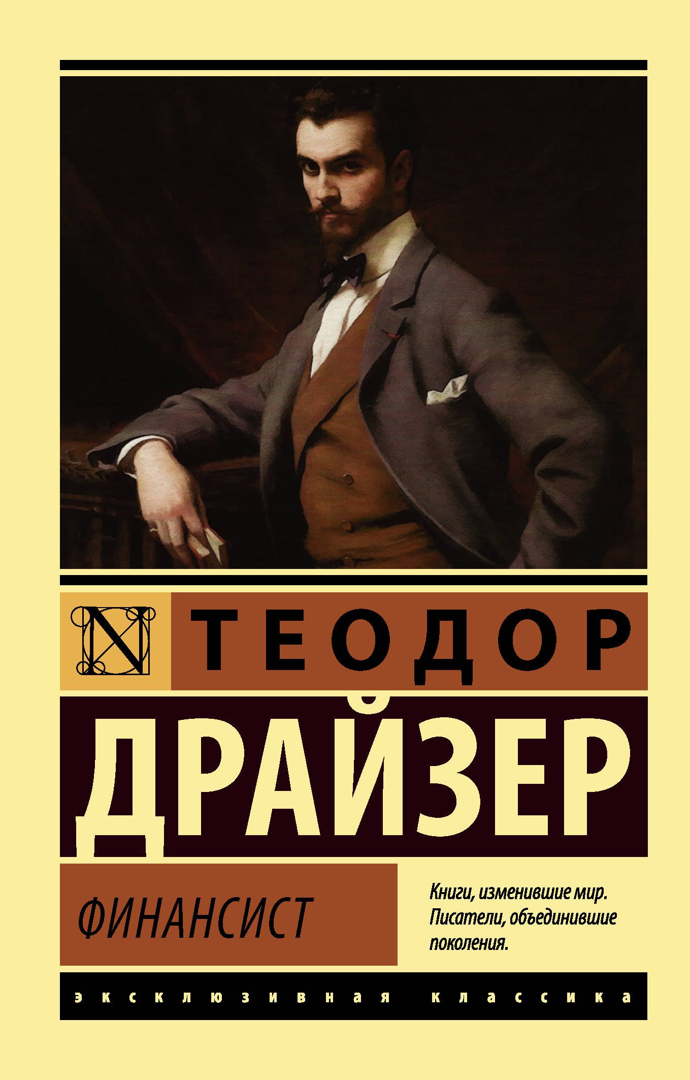 

Финансист