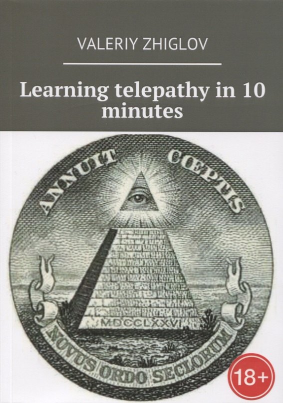 

Learning telepathy in 10 minutes (18+) (м) Zhiglov