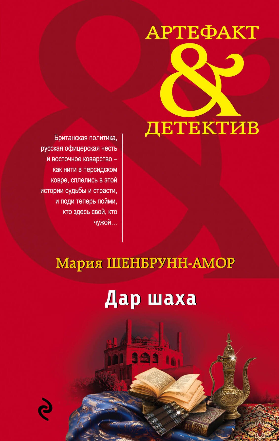 

Дар шаха