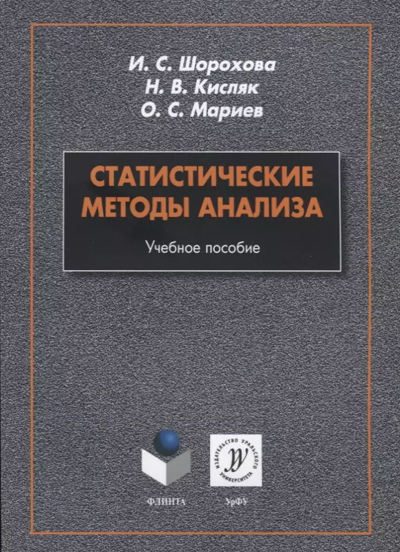 Анализ пособия. Анализ данных учебник. Книги по статическому анализу кода.