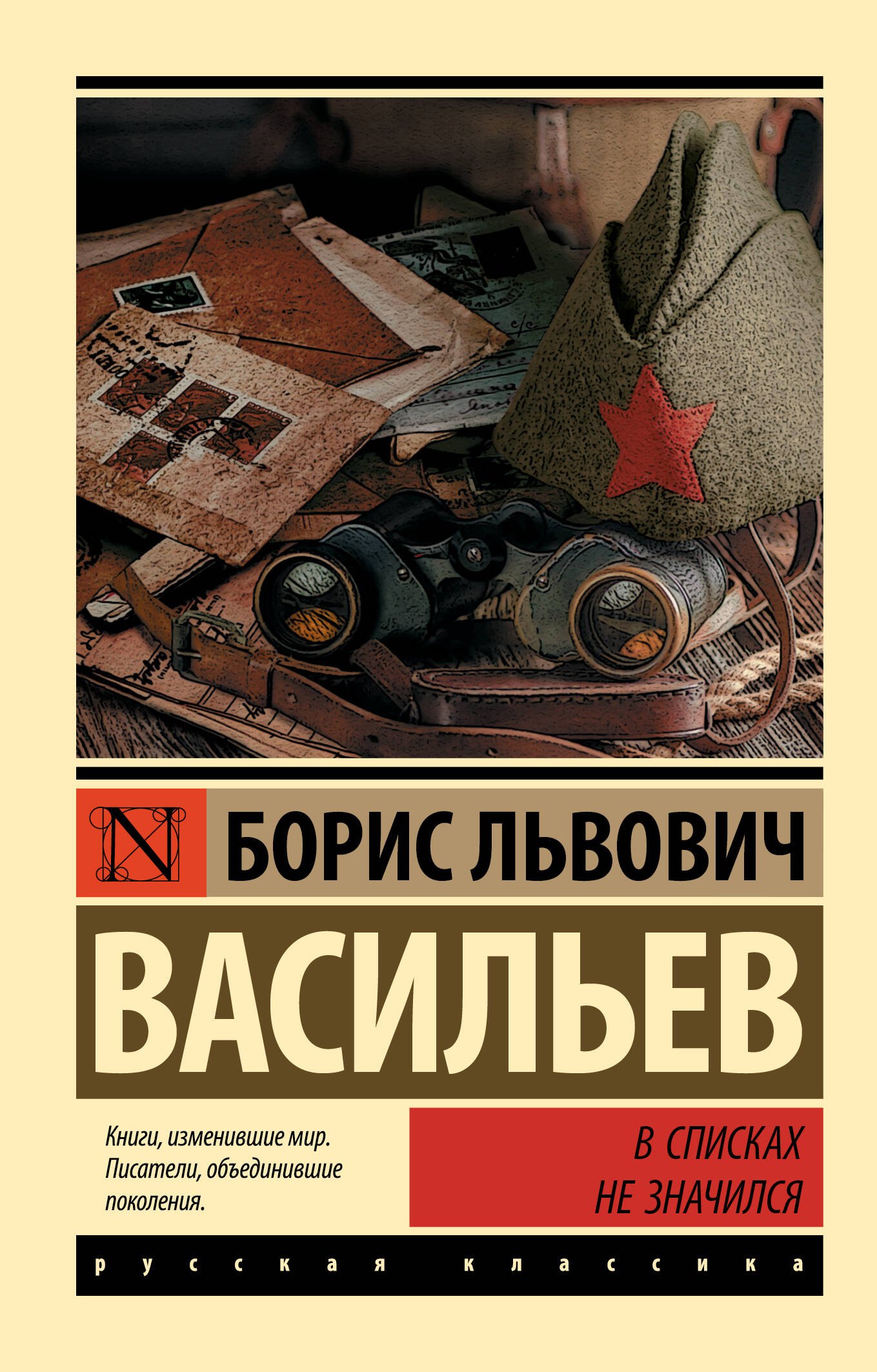 

В списках не значился