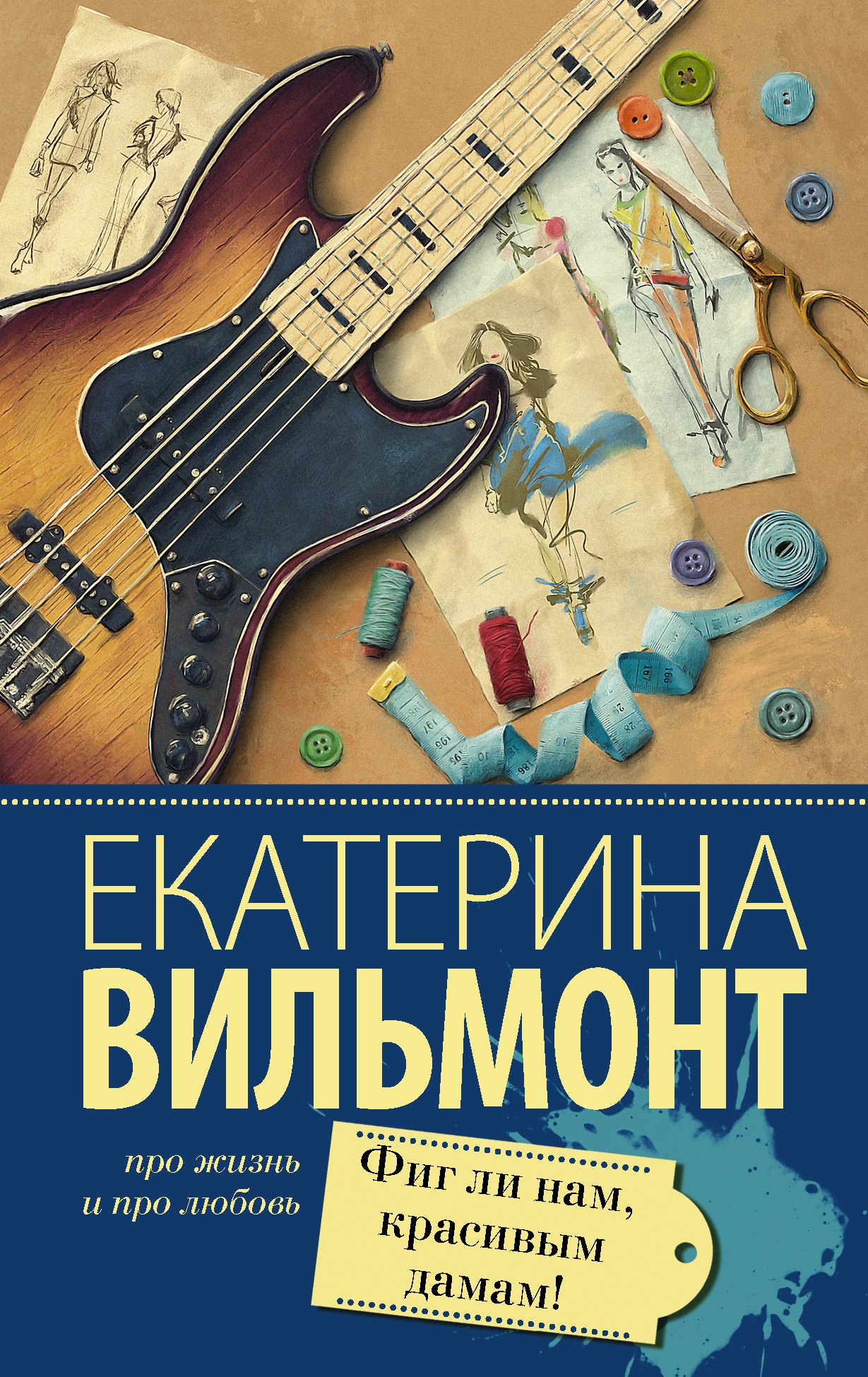 

Фиг ли нам, красивым дамам!