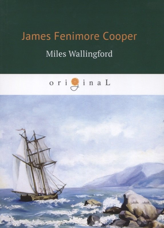 

Miles Wallingford = Майлз Уоллингфорд: на английском языке