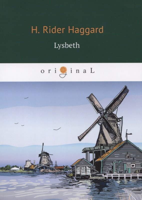 

Lysbeth = Лейденская красавица: на английском языке