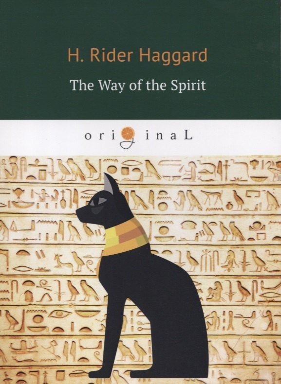 

The Way of the Spirit = Путь Духа: роман на английском языке