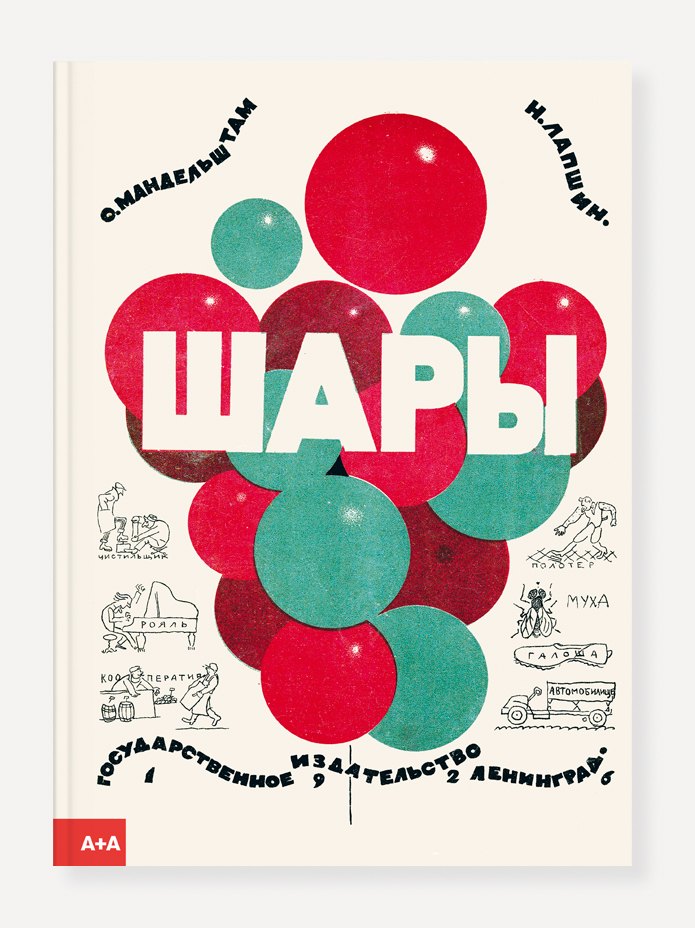 

Шары