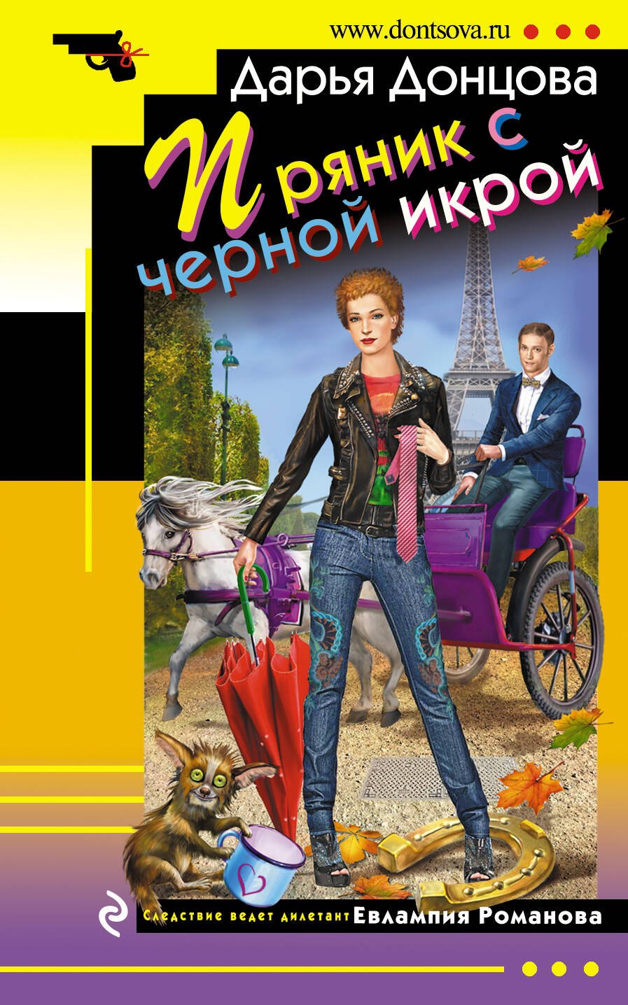 

Пряник с черной икрой