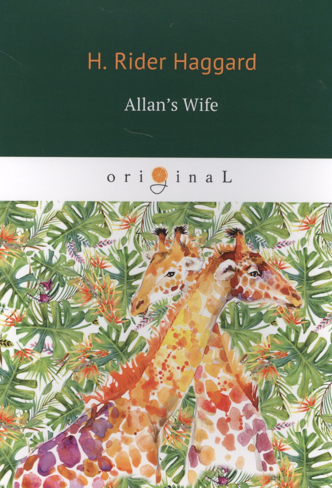 

Allan’s Wife = Жена Аллана: роман на английском языке
