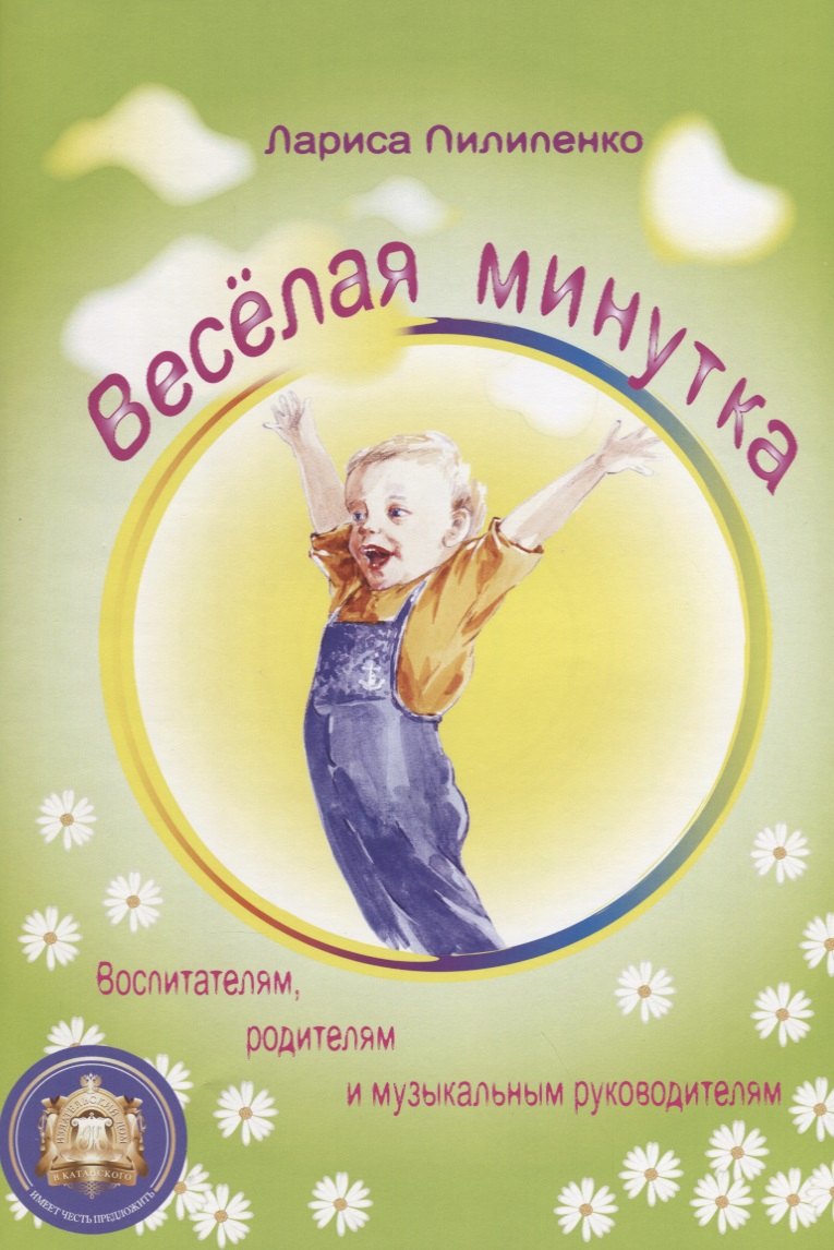 

Веселая минутка.Выпуск 1