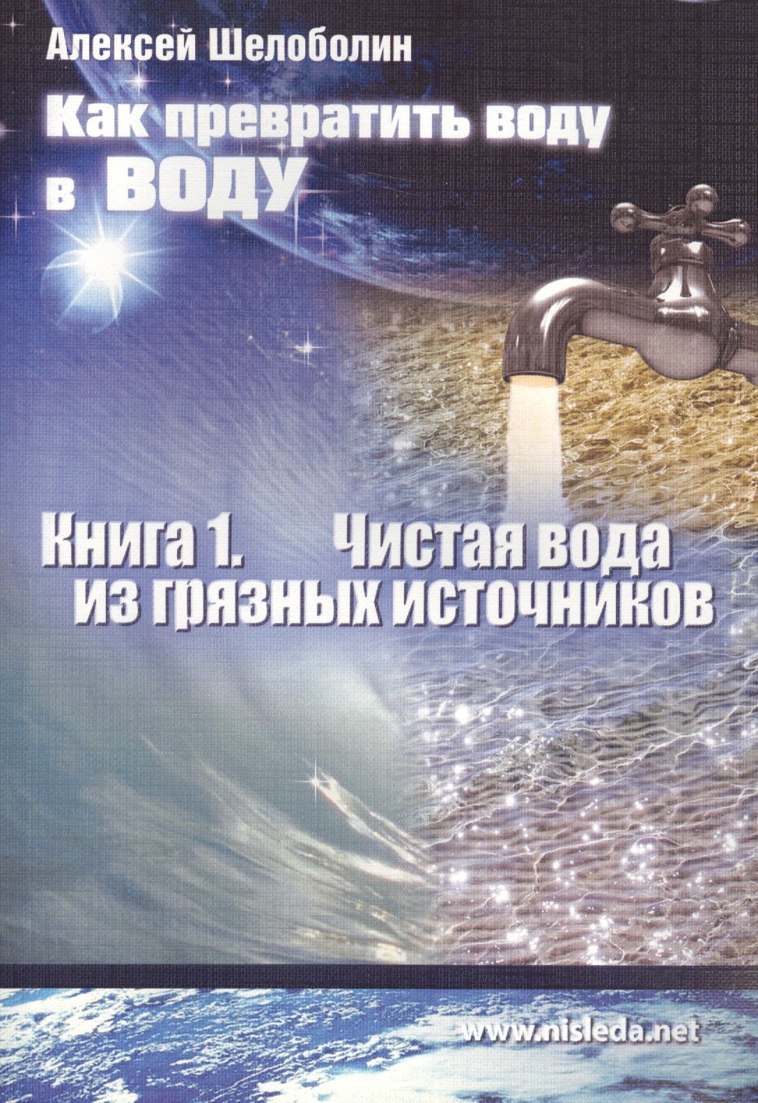 Купить Книгу Без Воды