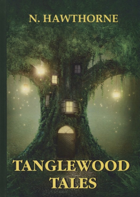

Tanglewood Tales = Сказания Лесной Чащи: сборник мифов на англ.яз. Hawthorne N.
