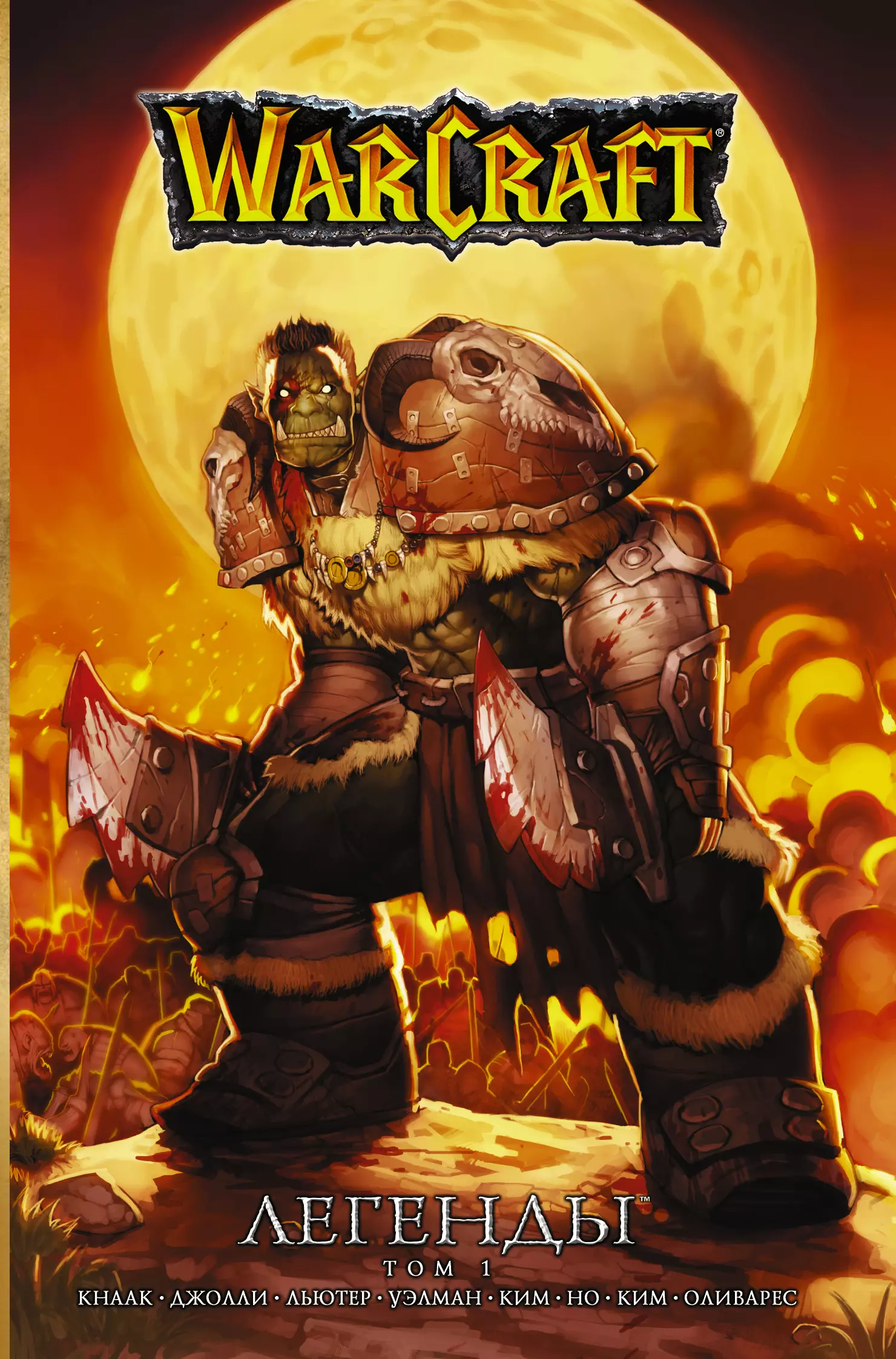 манга warcraft читать фото 25