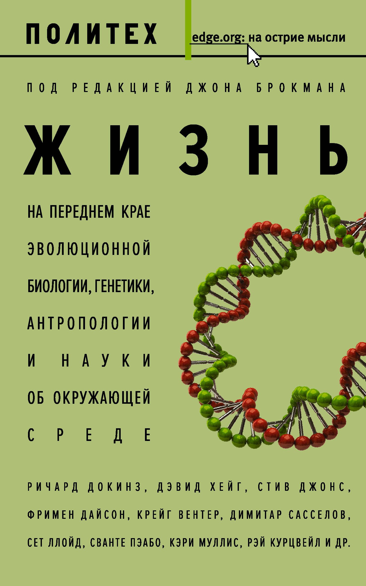 

Жизнь