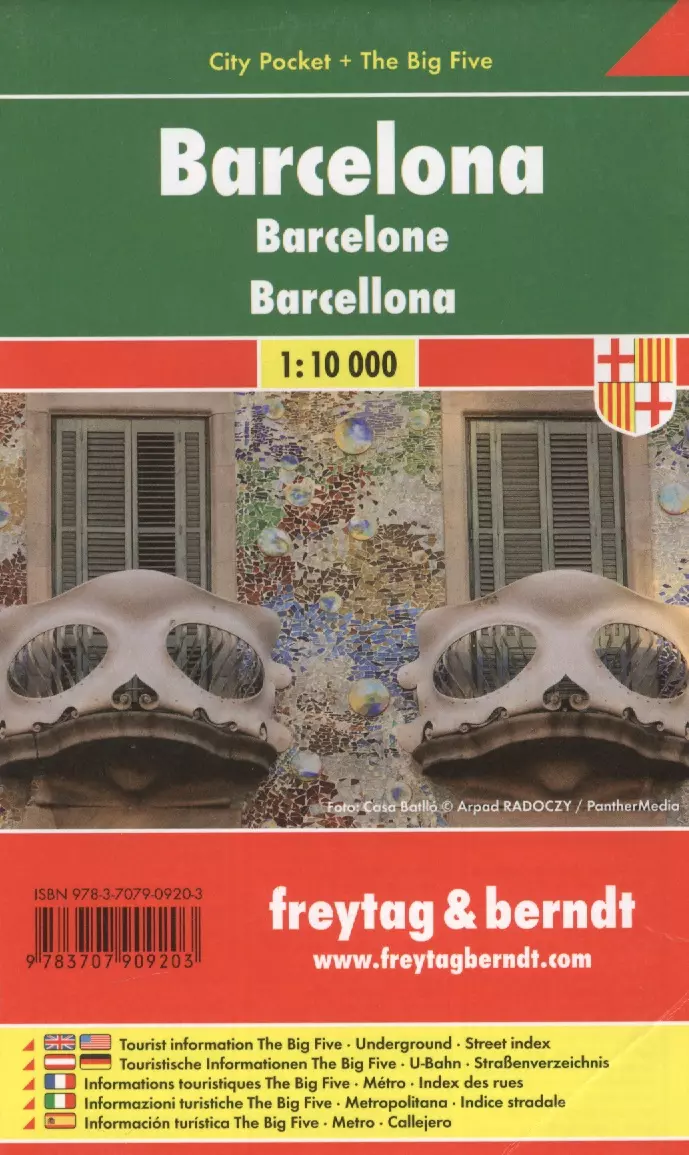  - Barcelona. City pocket + The Big Five = Барселона. Карта-покет. 1:10 000