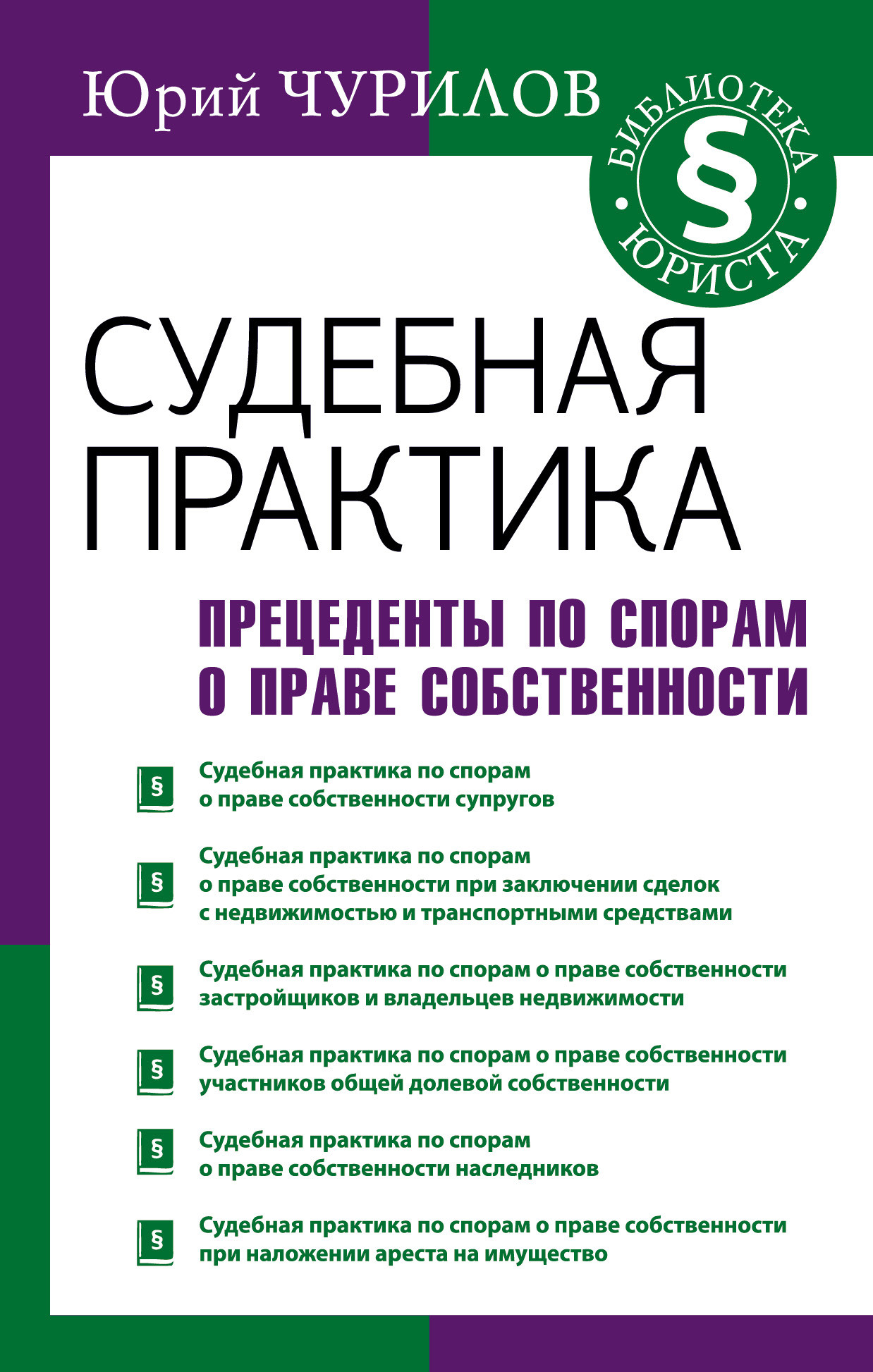 Судебная Практика Продажа Ребенка