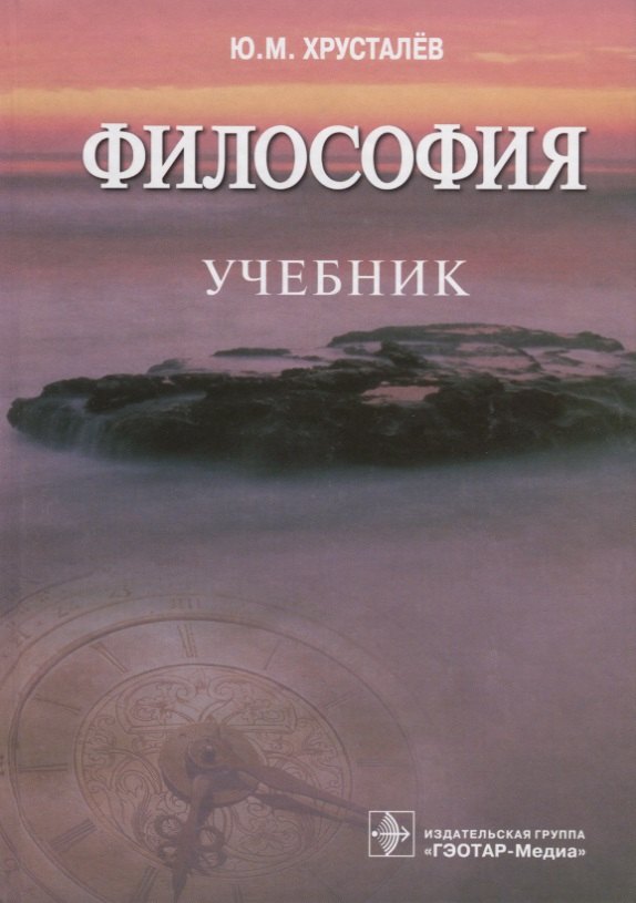 

Философия
