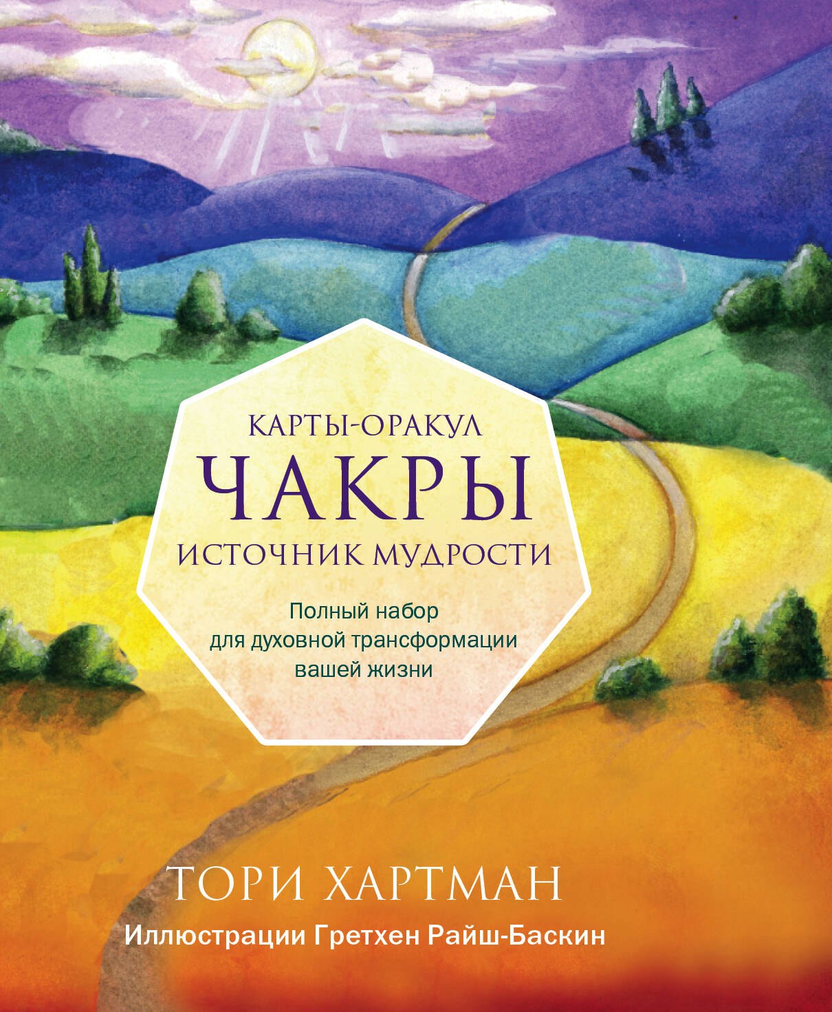 

Чакры. Источник мудрости. Карты-оракул (49 карт и инструкция в подарочной коробке)