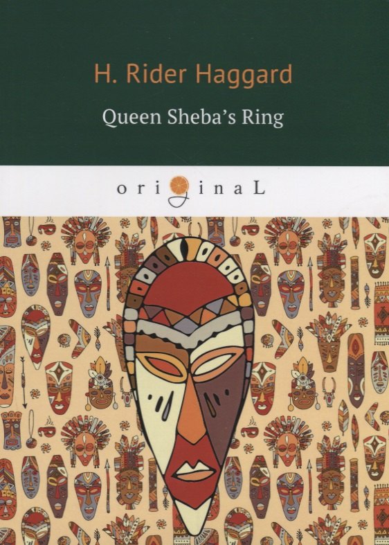 

Queen Sheba’s Ring = Перстень царицы Савской: кн. на англ.яз