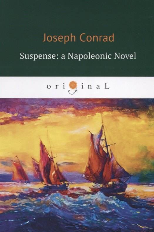 

Suspense: a Napoleonic Novel = Ожидание: роман Наполеона: кн. на англ.яз