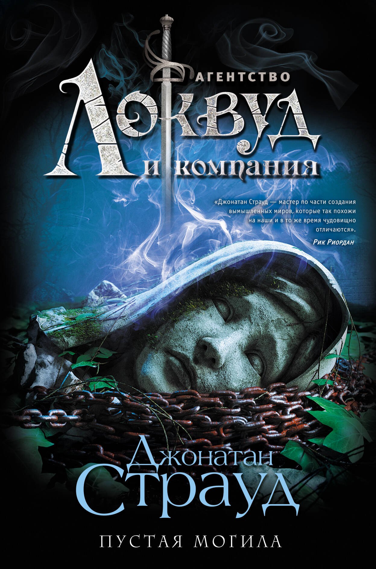 

Пустая могила