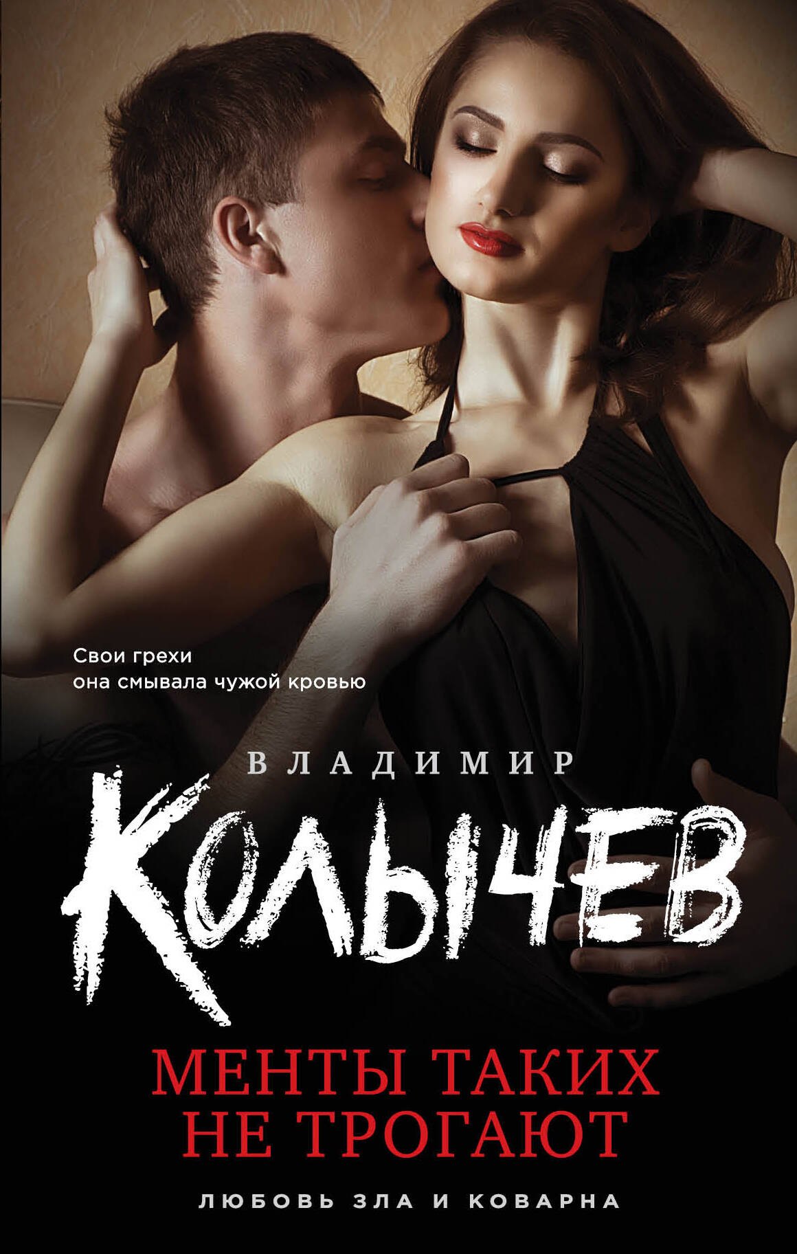 

Менты таких не трогают