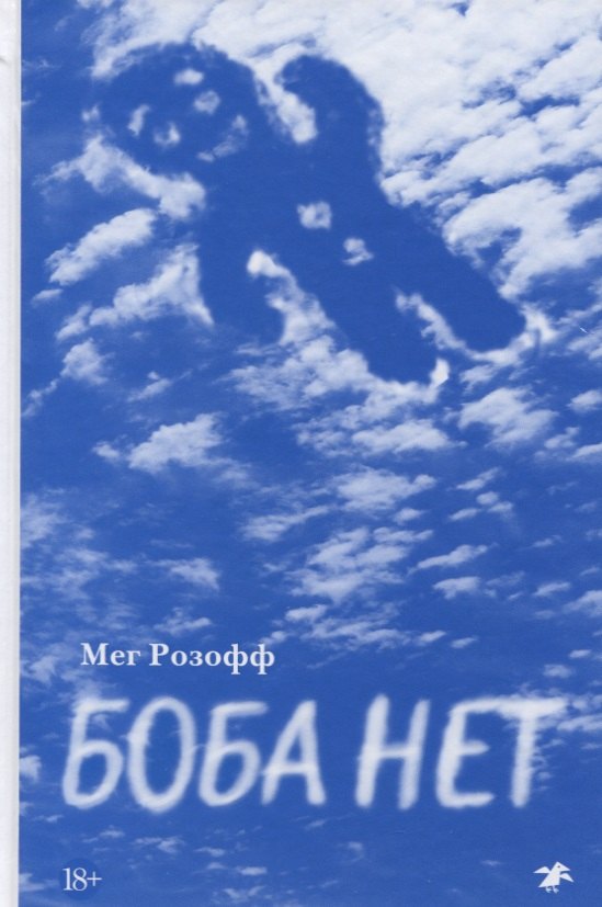 

Боба нет