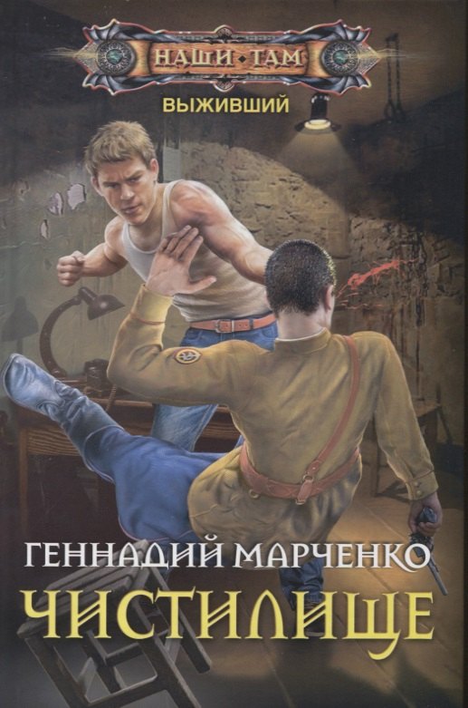 

Чистилище: роман