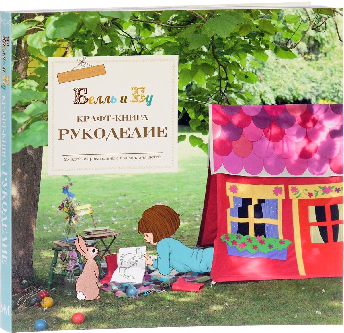 

Крафт-книга. Рукоделие