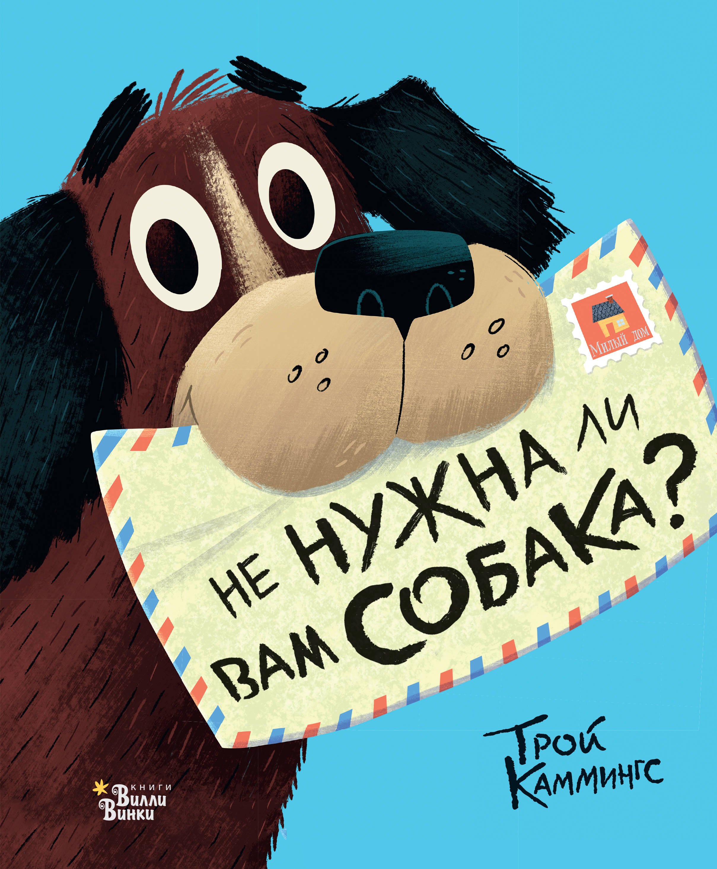 

ПёсИлиКот Не нужна ли вам собака
