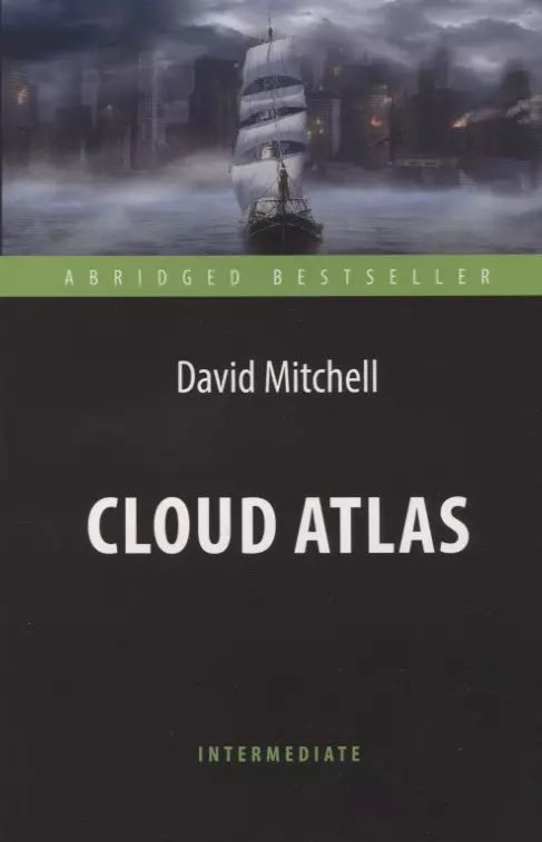 Митчелл Дэвид - Cloud Atlas = Облачный атлас.  Адаптированная книга для чтения на английском языке. Intermediate