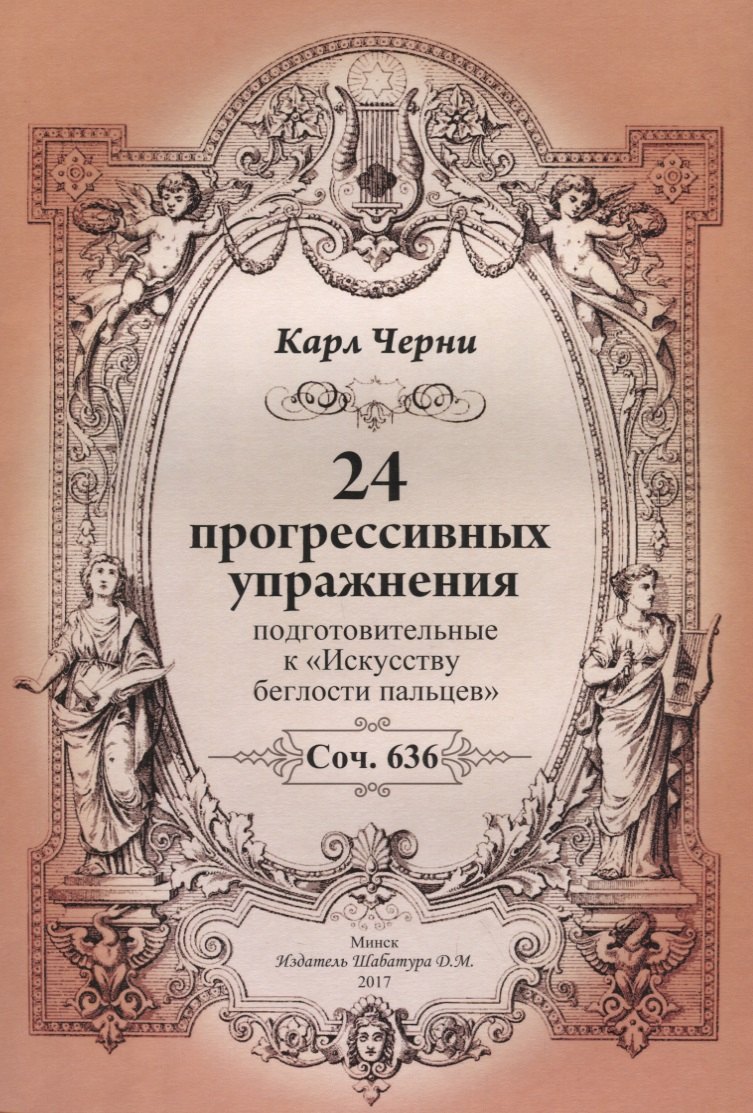 

24 прогрессивных упражнения