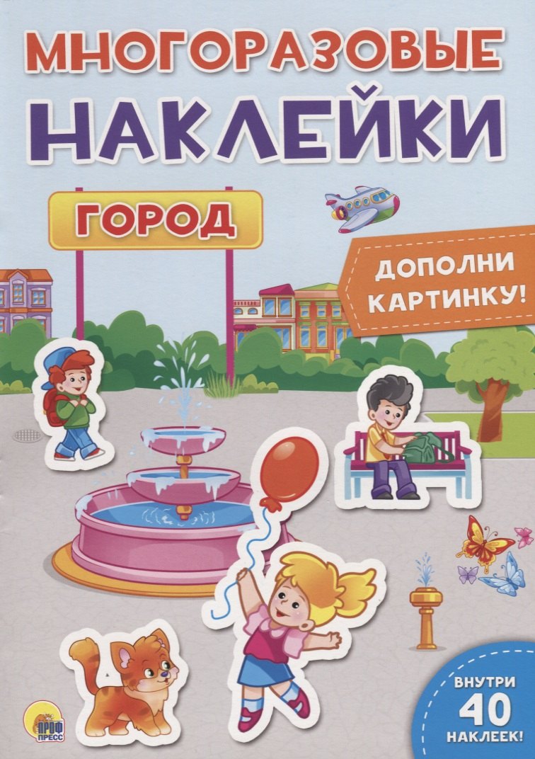 

Город