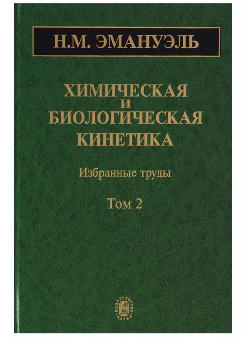 Труды в томах. Словарь русской фразеологии Бирих. Русская фразеология историко-этимологический словарь. Словарь русской фразеологии историко-этимологический справочник. • Бирих а.к., Мокиенко в.м., Степанова л.и. словарь русской фразеологии..