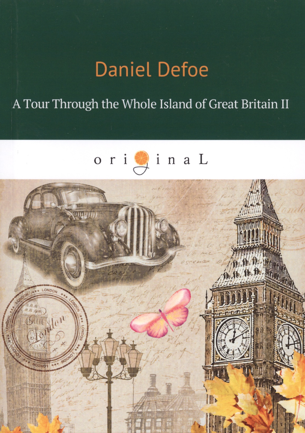 Дефо Даниель - A Tour Through the Whole Island of Great Britain II = Тур через Великобританию 2: на англ.яз