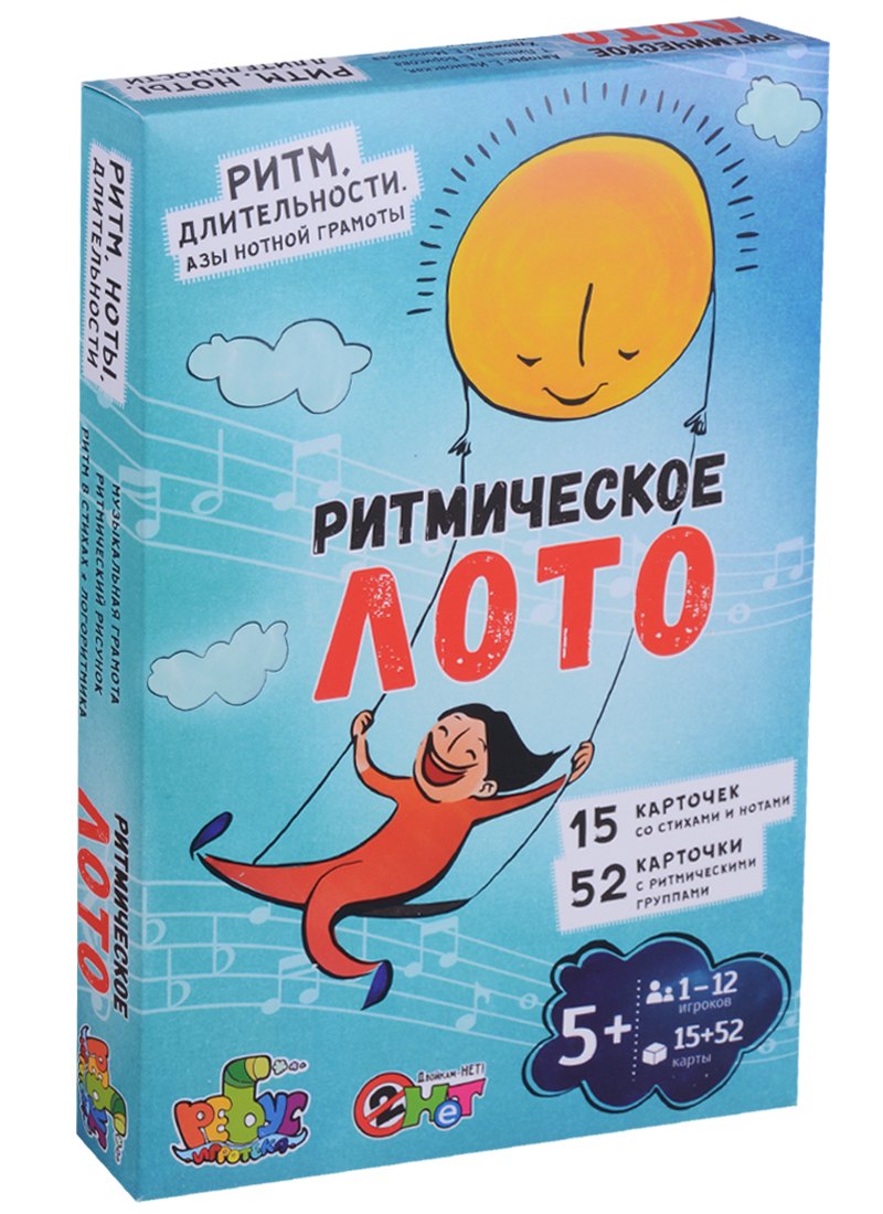 

Ритмическое лото Ритм длительности Азы нотной грамоты (5+) (2НЕТ) (15+52 карты) Ивановская (коробка)
