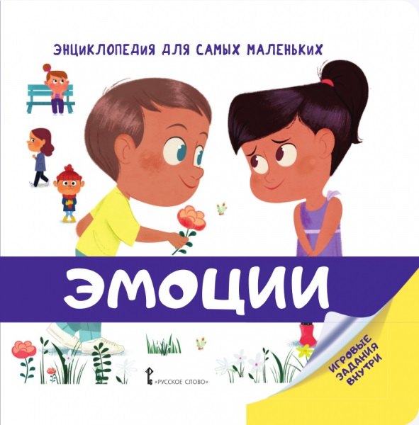 

Эмоции (ЭнцДляСамМал) Жийэ