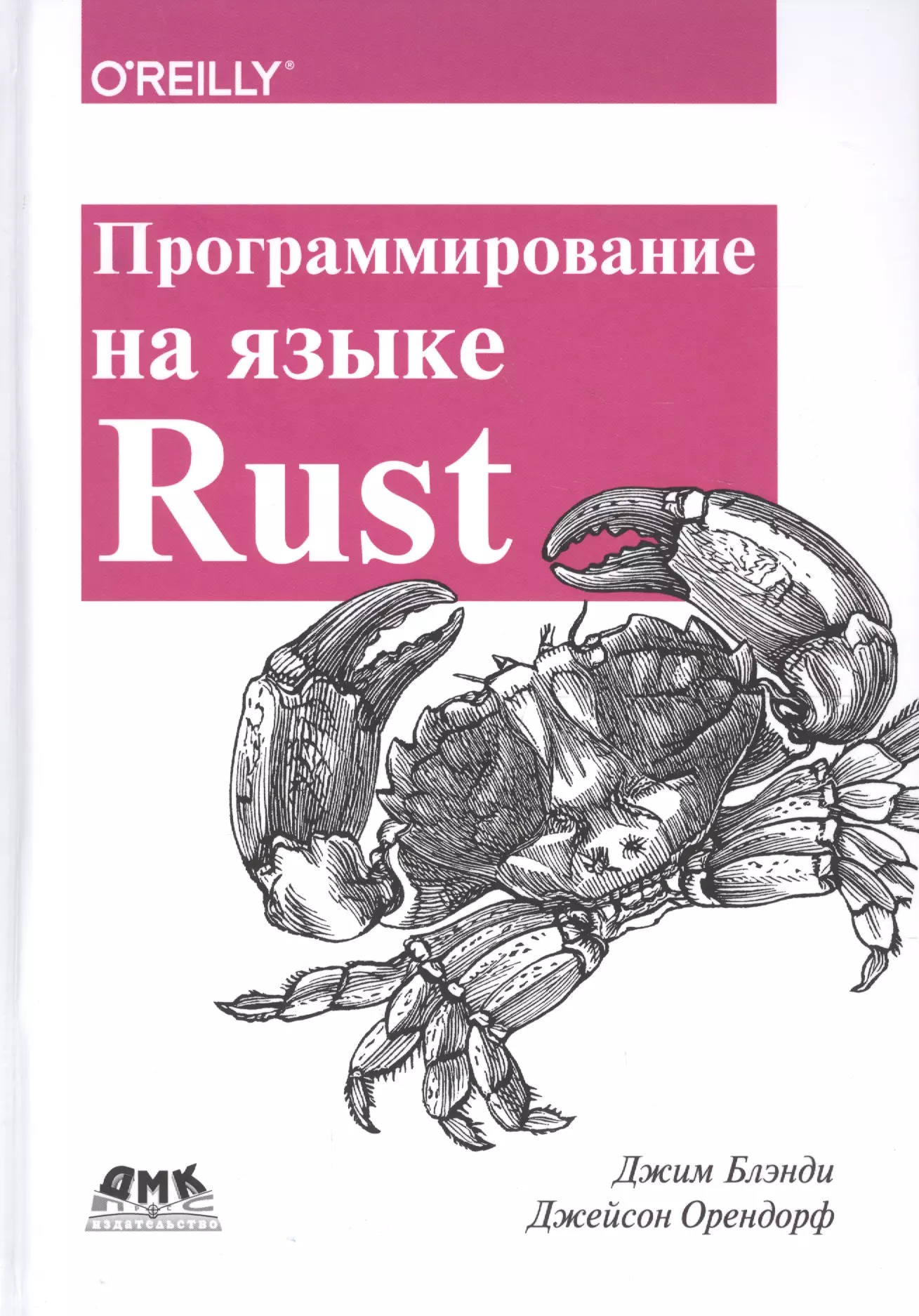 программирование на rust pdf epub фото 62