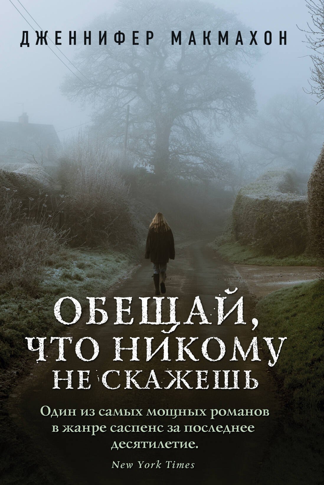 

Обещай,что никому не скажешь