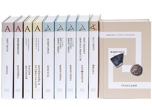 

Библиотека античной литературы. Одиссея (комплект из 10 книг)