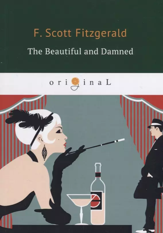 Fitzgerald Francis Scott, Фицджеральд Френсис Скотт - The Beautiful and Damned = Прекрасные и проклятые: на английском языке