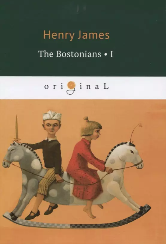 Джеймс Генри - The Bostonians I = Бостонцы. Ч.1: на английском языке